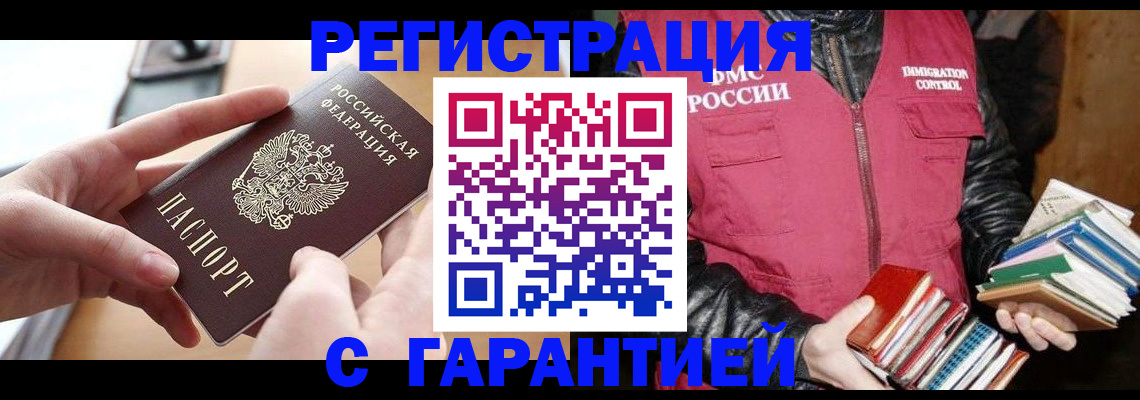 временная регистрация надежно в Тейково