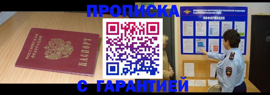 временная регистрация собственник в Тейково