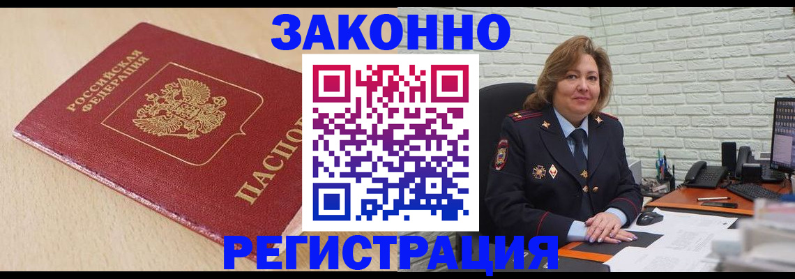 где прописаться в Тейково